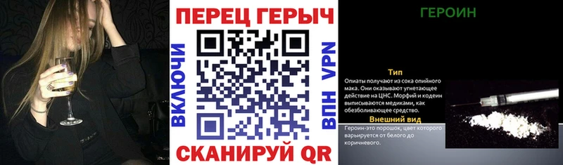 Героин хмурый  где найти наркотики  Пролетарск 