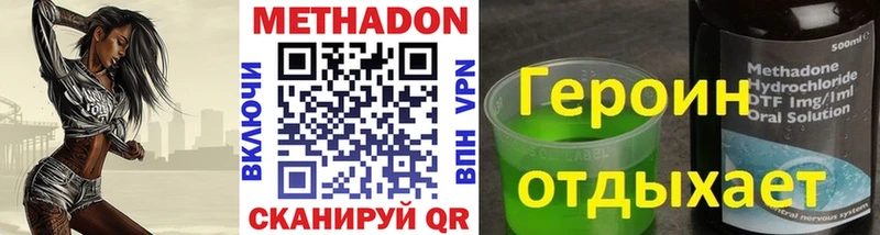 наркотики  Пролетарск  МЕТАДОН VHQ 